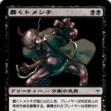MTG風