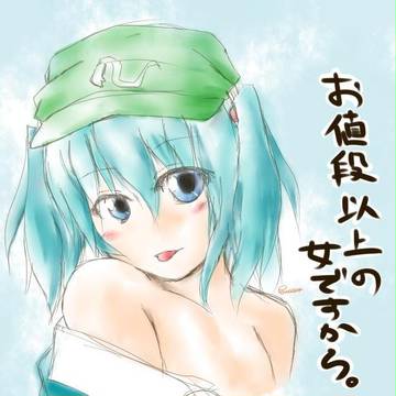 お値段以上