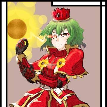 カイザー幽香