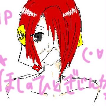 ほしのひとぎじんか