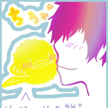 ちぅ