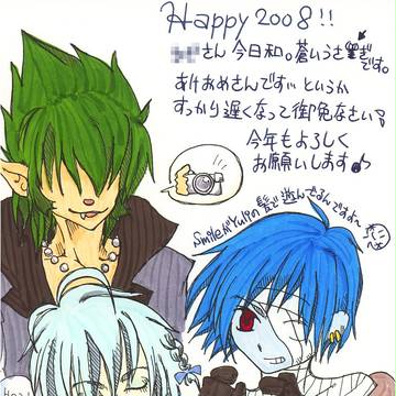 new years greeting 2008 coloured