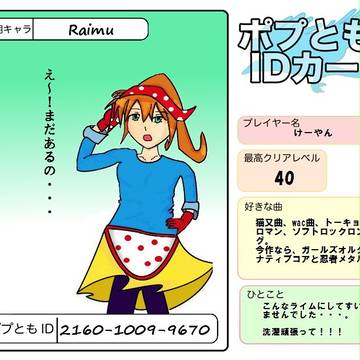 こんなライムは嫌だ