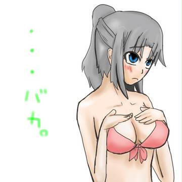 ばかもの。