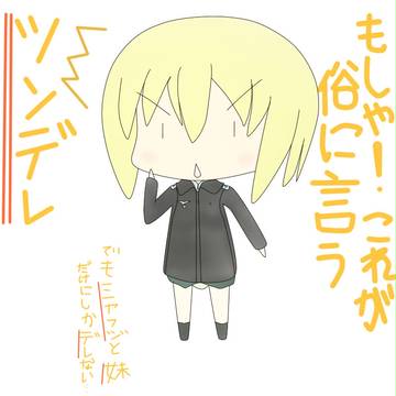 エーリカさん　エーｒｙ