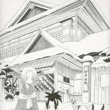 安井旅館