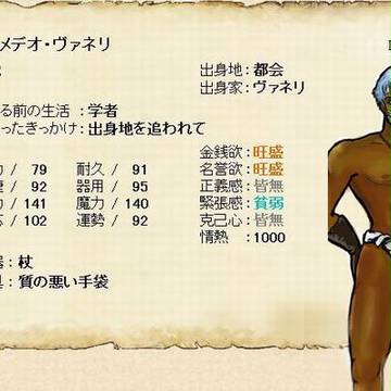 アメデオ