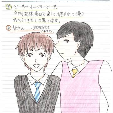 オードリー