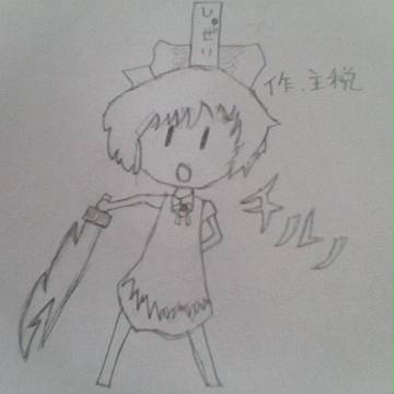 ちるの