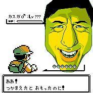 こうかはいまひとつのようだ