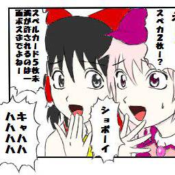 ショボーイガールズ