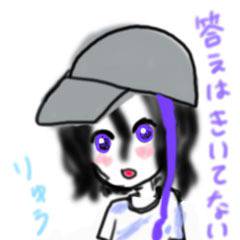 りゅうちゃん