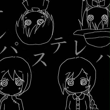 へーそんなこともやっていたんだ