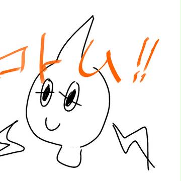 ロトム