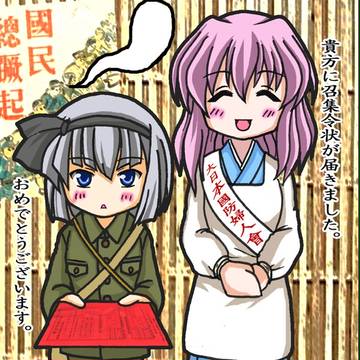 『俺は、幽々子様のためにこそ死にに行く』