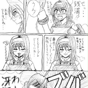 リレー漫画