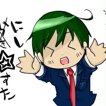 西くん