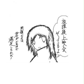 3代目上映たん