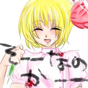 死亡フラグ