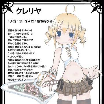 【PFⅢ】　クレリヤ