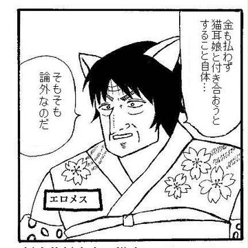 パロで銀魂