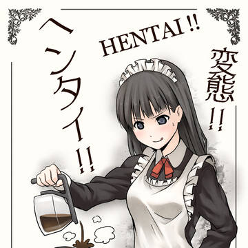絢辻詞