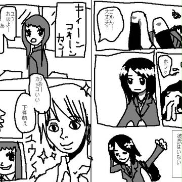 「眠らない街」3〜4P