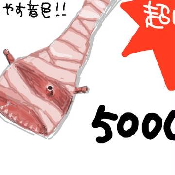 通販