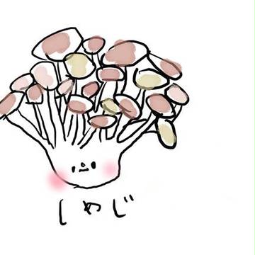 しめじ