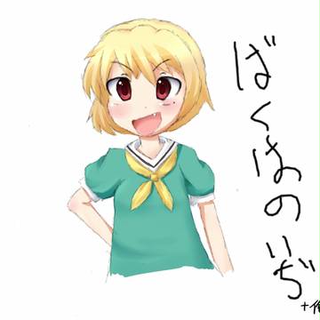 沙都子