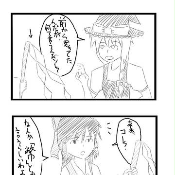 気分で東方マンガ　その３