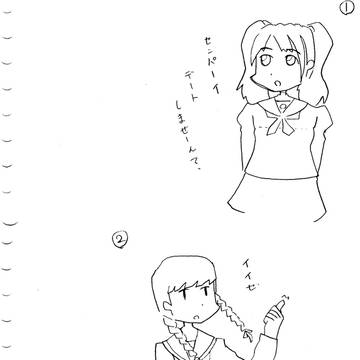 特にオチはない