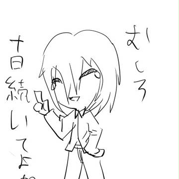 毎描き終了のお知らせ