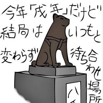 3年前の年賀状。
