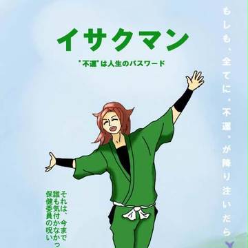俺の名は