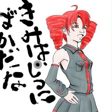 乗遅れたっすよ