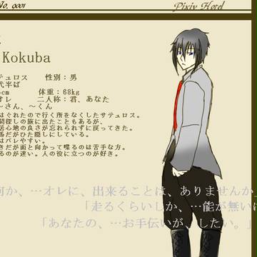 【ぴくホテ】黒馬【長期滞在者】