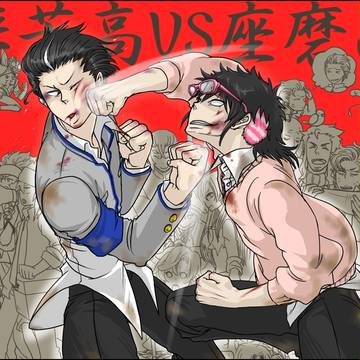 【ぴくヤン】大将戦【対座磨高戦】