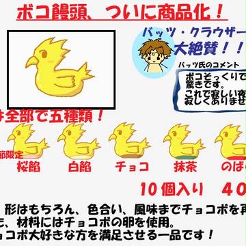 白餡はひよこ饅頭の味