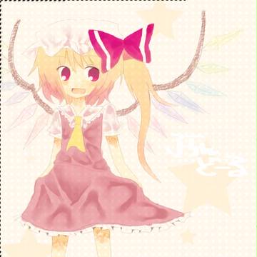 ぬ　っ　て　み　た　！
