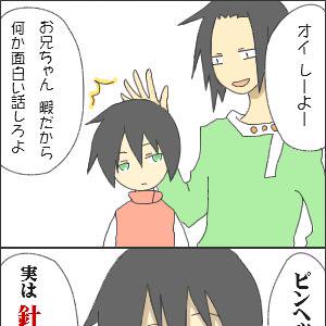 我が子で３コマ