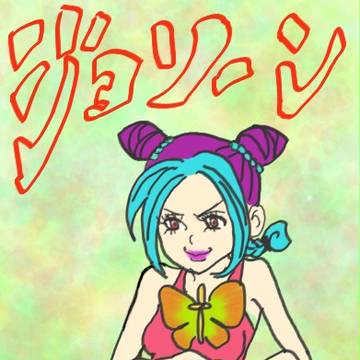 ゆるジョジョ