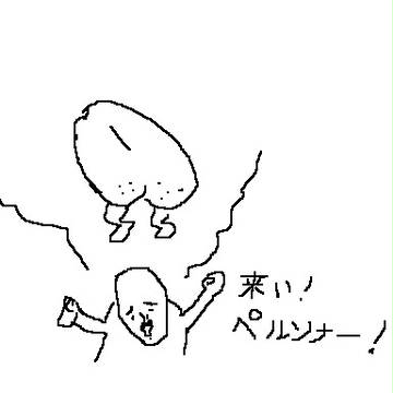 ペルソナ（おしりマン）