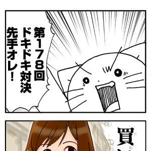 アレ178