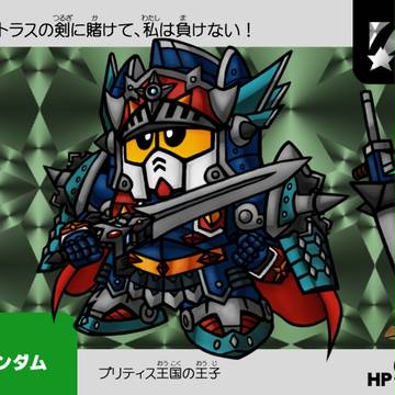 ★【54】皇騎士ガンダム(フルアーマー)