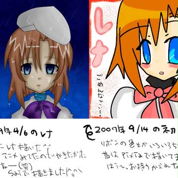ごめんなさい的絵(笑)