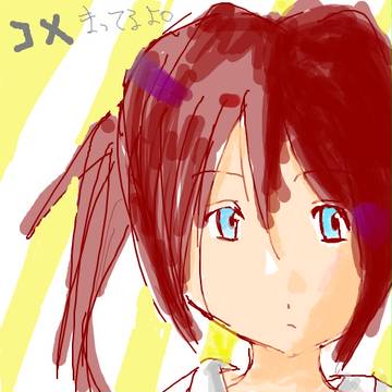 ん？