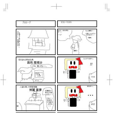 4コマ