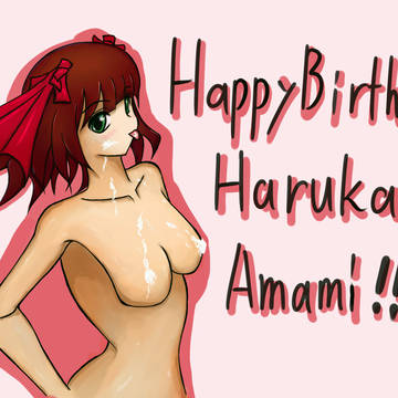 お誕生日おめでとう