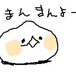 まんまんちゃん